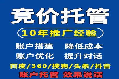 探索百度竞价托管外包的奥秘：成功企业的背后故事